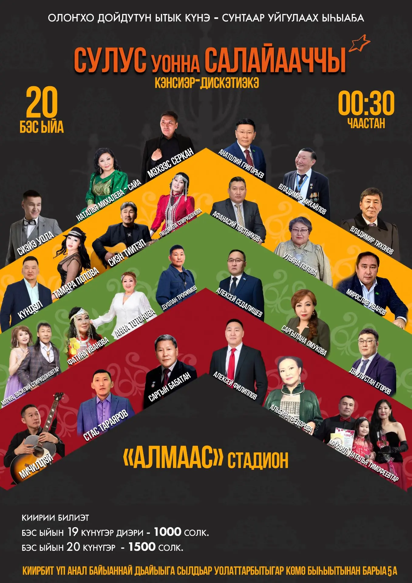 🌟20.06.🌟00.30🌟