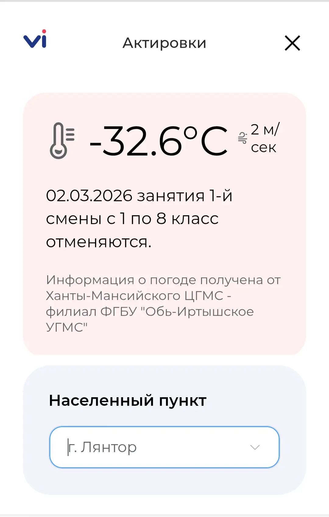 Информация по актировке