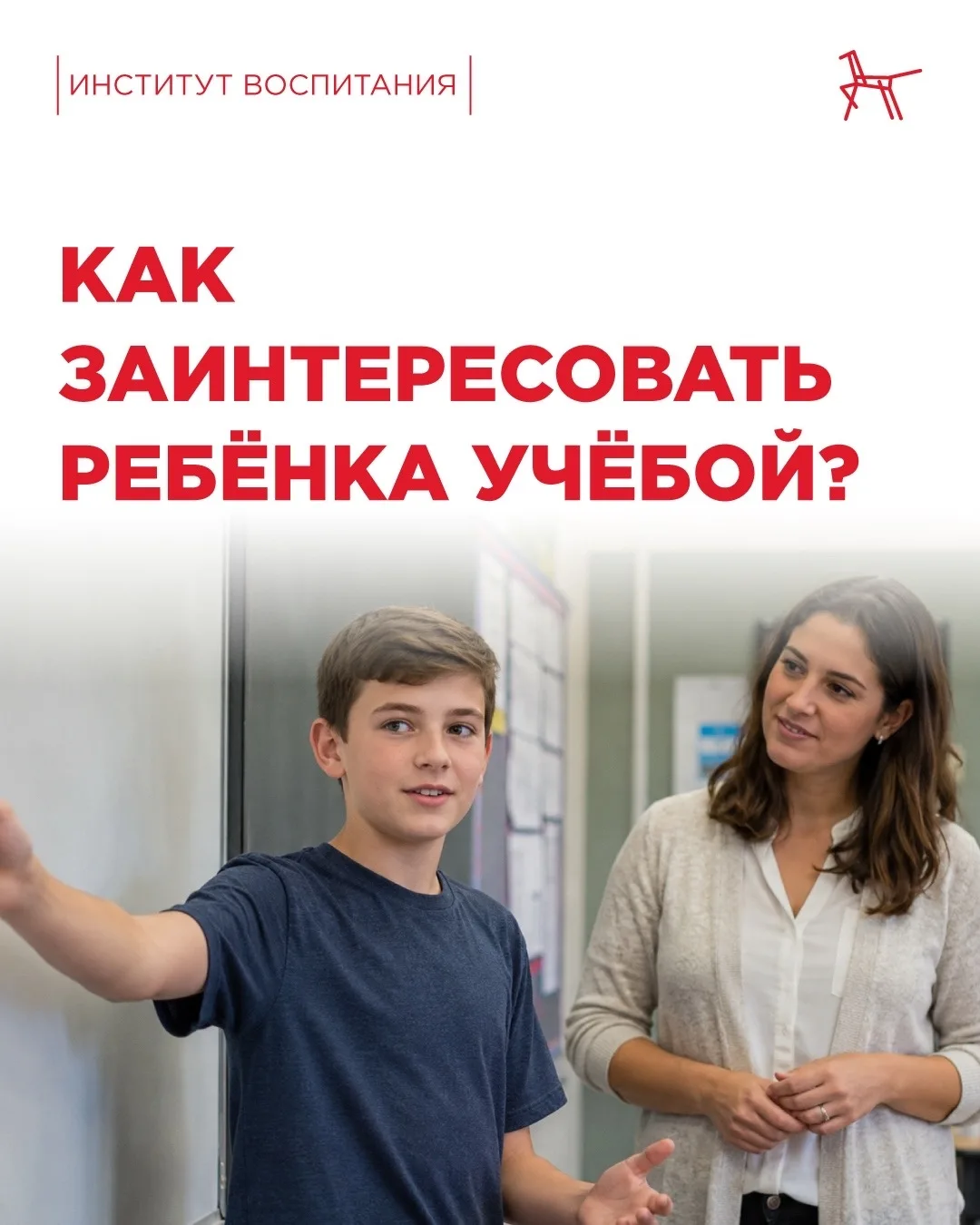 Главный навык XXI века — научить ребёнка учиться и привить ему искреннюю любовь к этому...