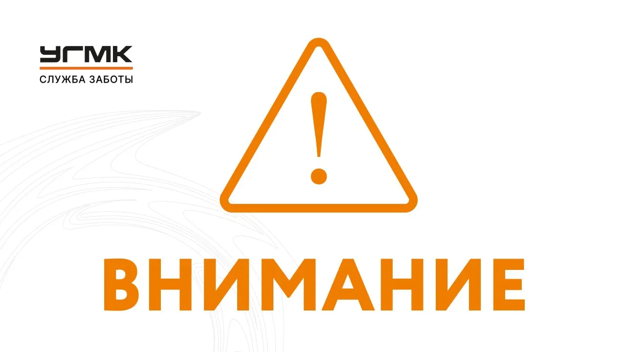 Уважаемые резиденты!