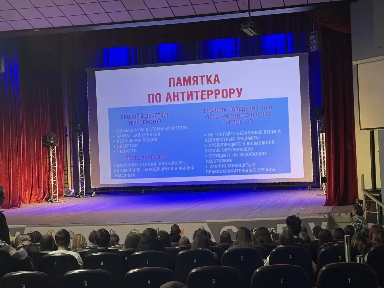 Студенты 1 курса колледжа Самарского ГАУ посетили мероприятие, направленное на формирование антитерр