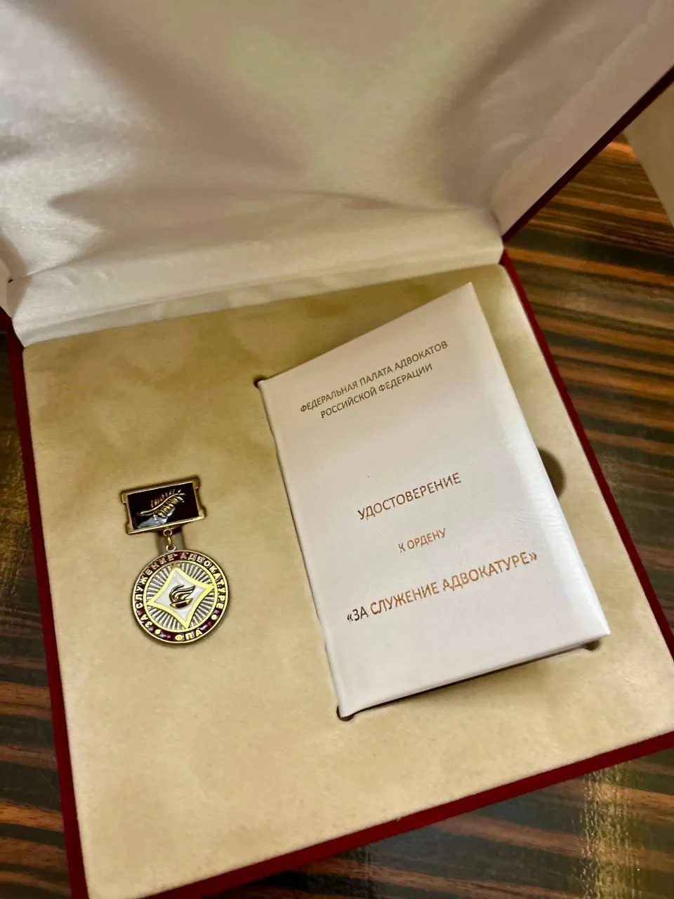 Роман Ахметов награжден орденом Федеральной палаты адвокатов «За служение адвокатуре»