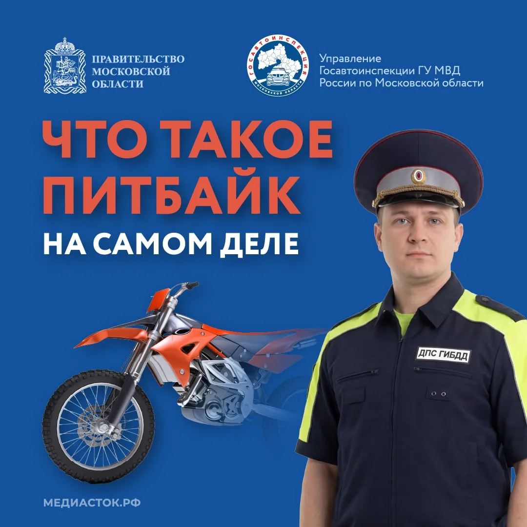 Что такое питбайк на самом деле? 🏍

Почему на спортинвентаре запрещено выезжать на дороги и что буд