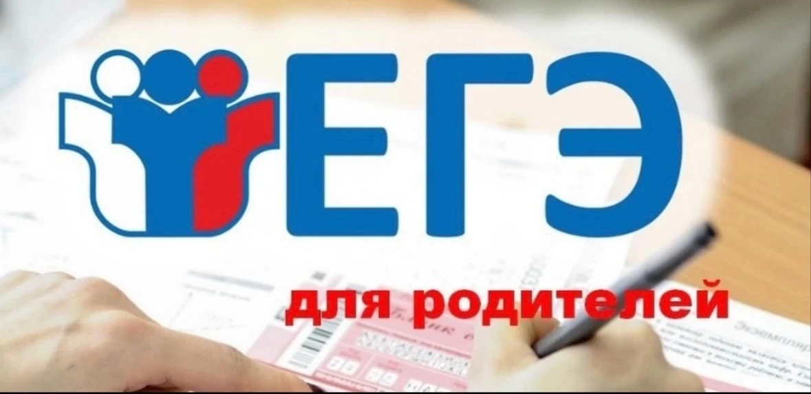 Важная информация для родителей !