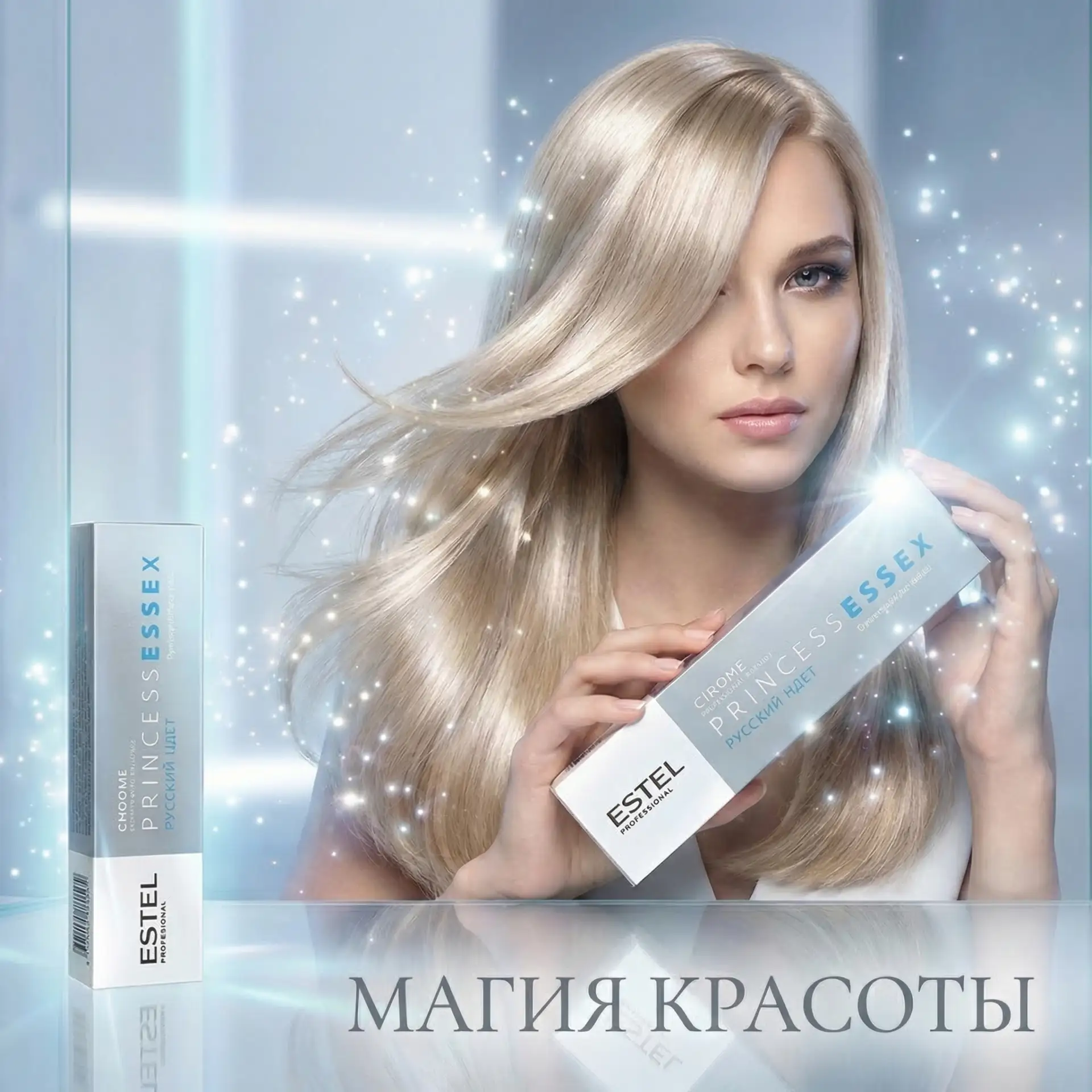 Когда волосы сияют, вы чувствуете себя по настоящему уверенно. Estel Princess Essex рас...