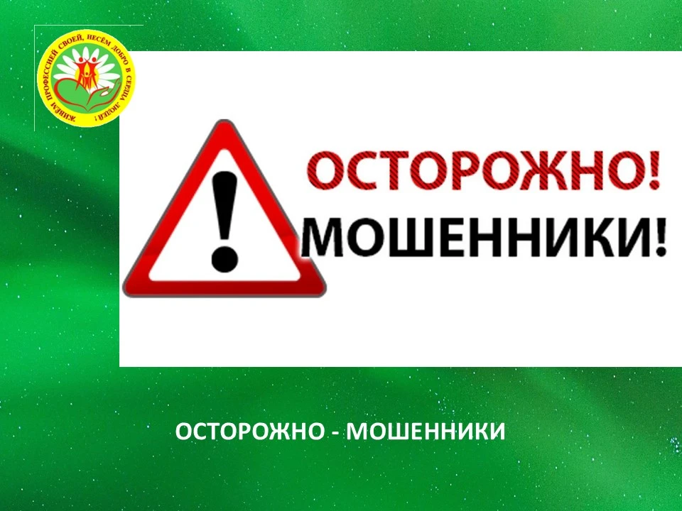 Взломали в Госуслугах?
Как защитить свой профиль и что делать, если мошенники уже успели что – то сд