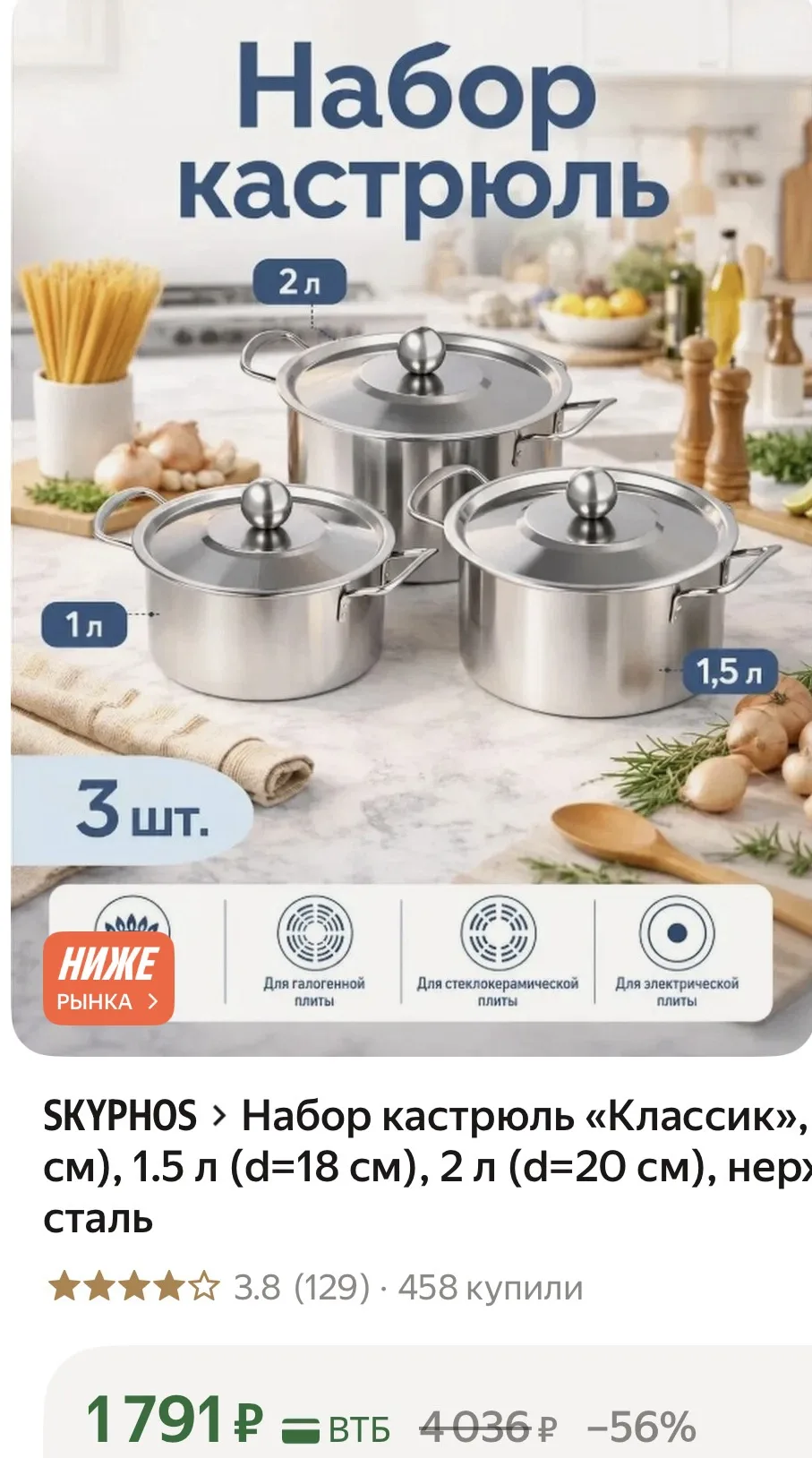 За 3 штуки
