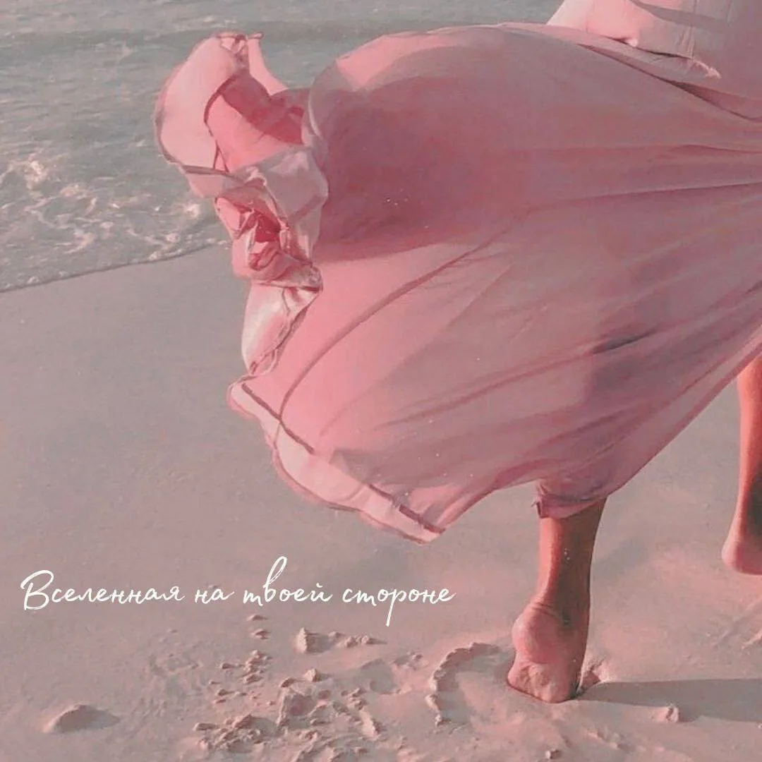 SMS от Вселенной.

🌷Если ты чувствуешь что-то — говори об этом. Иначе никто не догадается
🌷Лучшее 