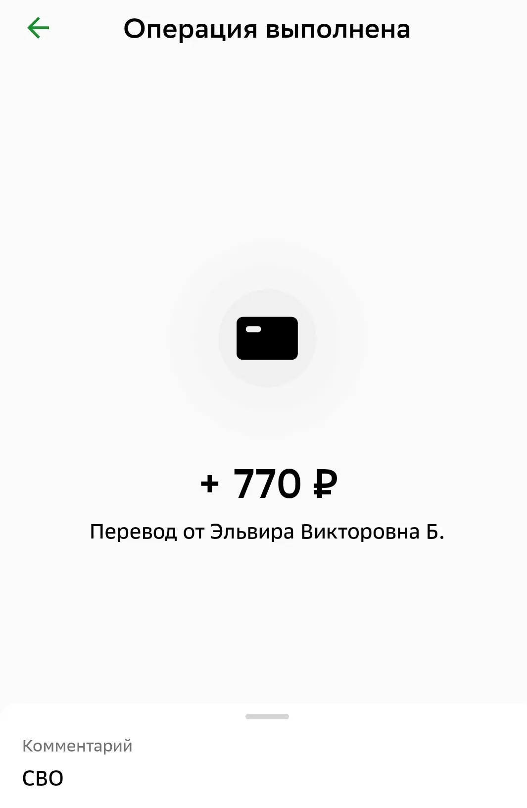 Благодарим за помощь 🙏🙏🙏