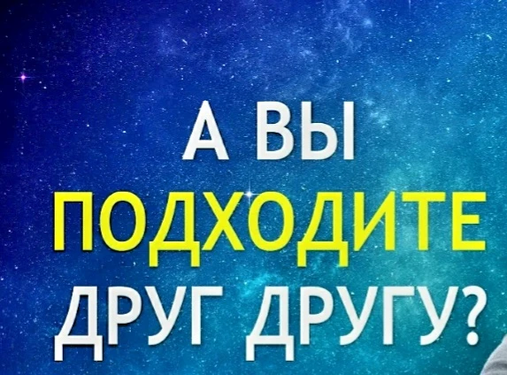 ❤️Совместимость по ведической нумерологии: быстрый разбор энергий