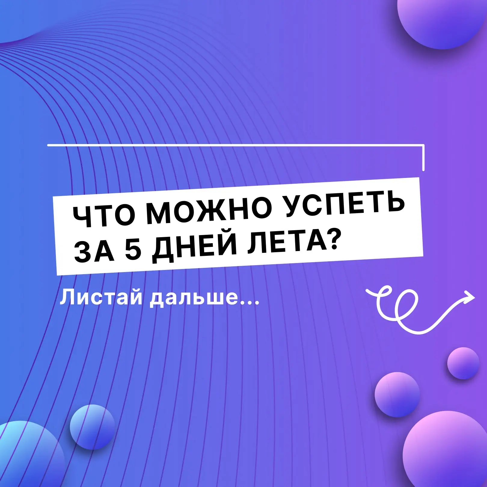 Уже готовы к предстоящей учёбе?