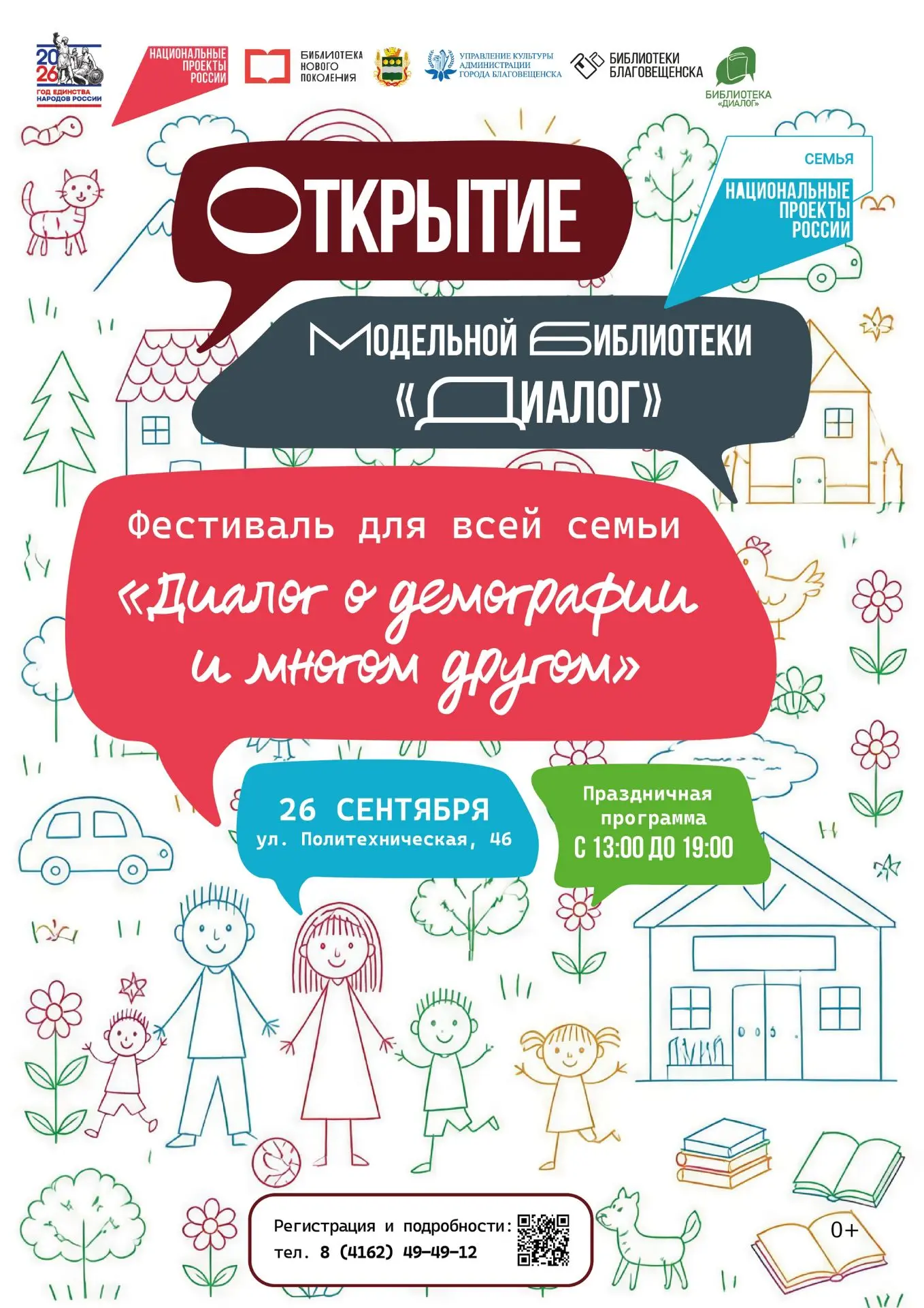 💚 Дорогие читатели!