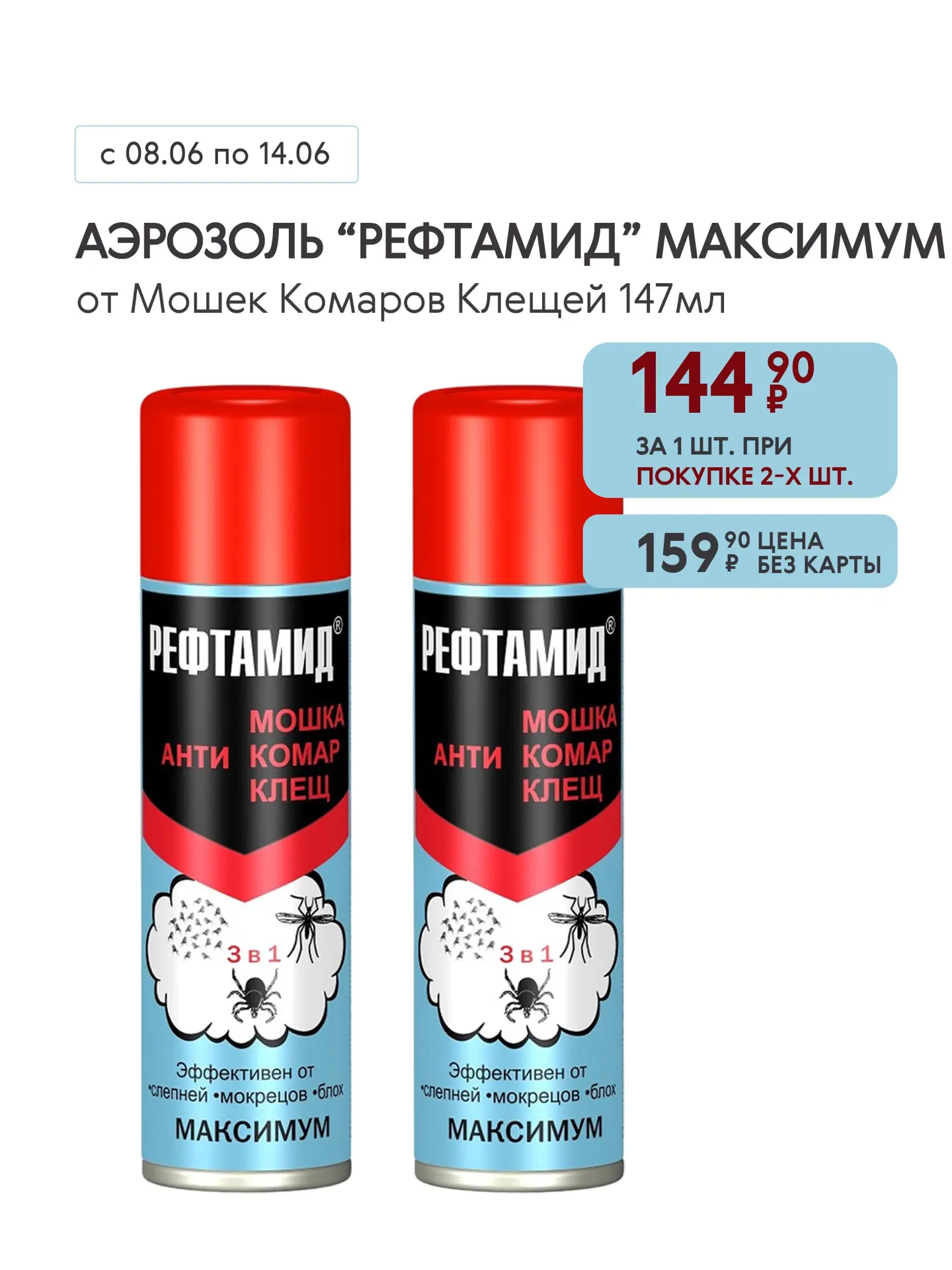 Выгодные покупки с приложением Smart 🤩