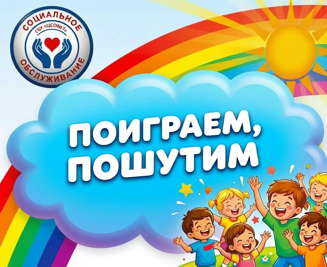 29 июля, во второй половине дня, в центре социального обслуживания №7 прошла развлекательная програм