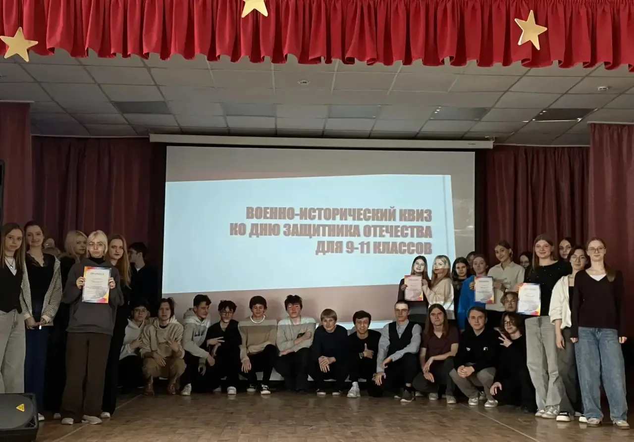 📆В пятницу, 27 февраля 2026 года, был проведён Военно-исторический квиз ко Дню защитника Отечества д