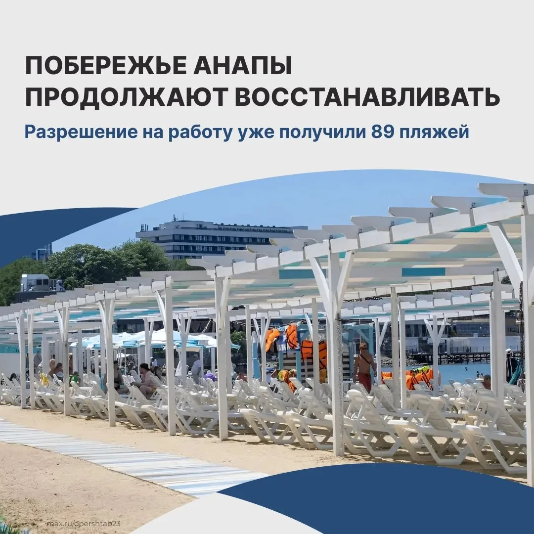 🌊 На побережье Анапы продолжаются работы по устранению последствий крушения танкеров.
