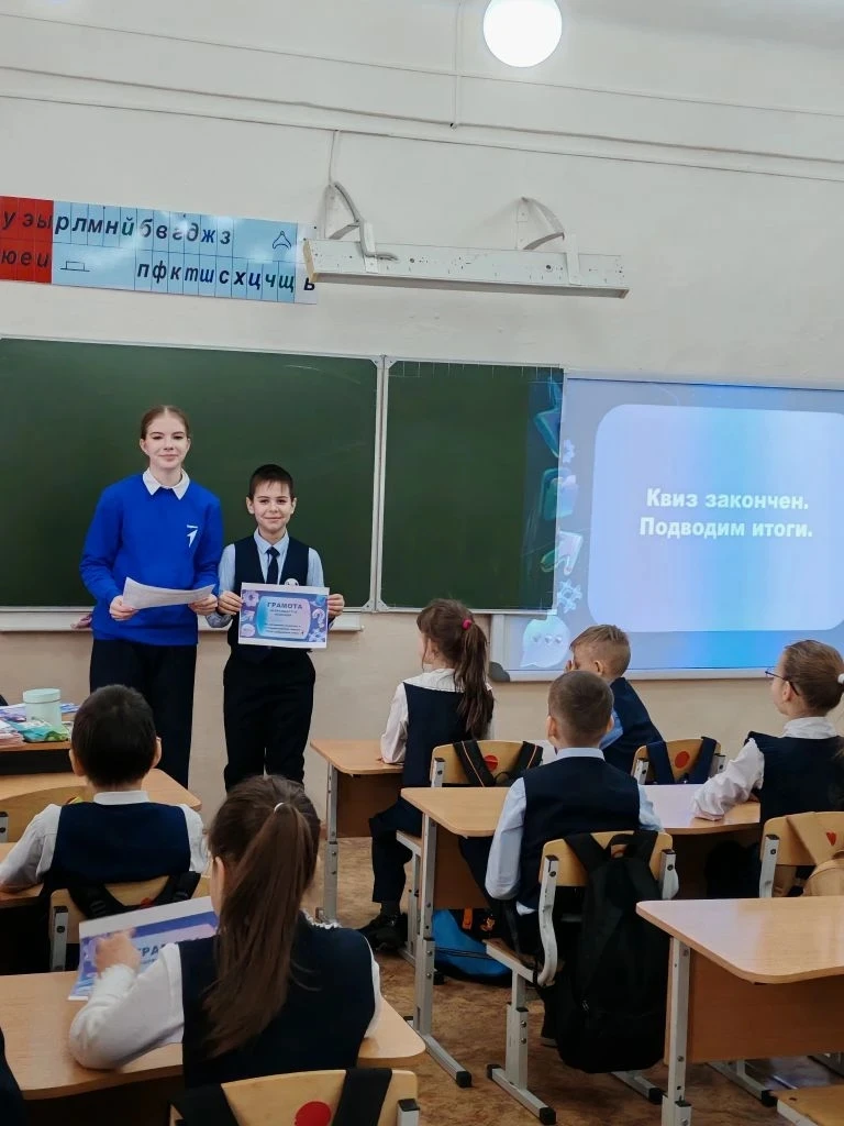 ✍️💻 КВИЗ ПО КИБЕРБЕЗОПАСНОСТИ   ✨ Для ребят 4"Б" класса прошло увлекательное и познавательное меропр
