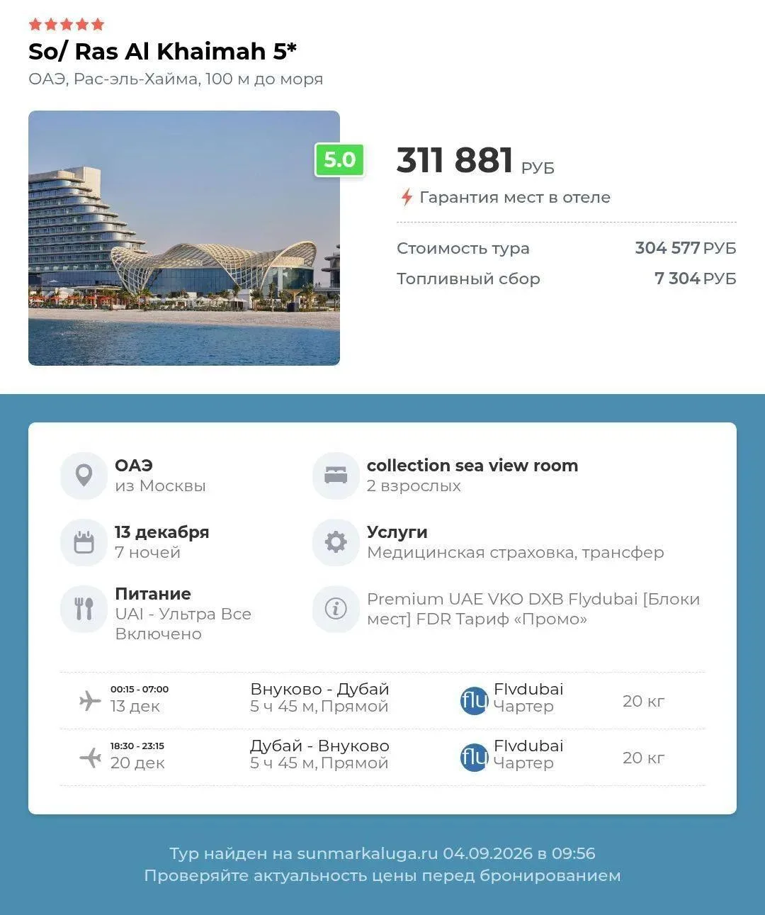 ❤️ НОВЫЙ, СТИЛЬНЫЙ , СОВРЕМЕННЫЙ НА УЛЬТРА ВСЕ ВКЛЮЧЕНО 🔉 📌Первый на острове Аль-Мард...