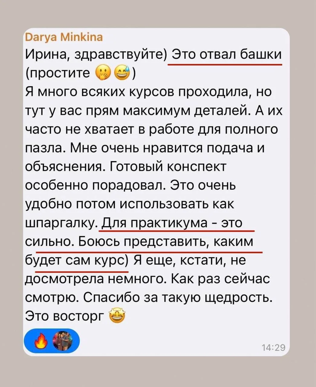 Ой, ну вы снова все пропускаете! Завтра цена на практикум ощутимо вырастет!  Сейчас 500...