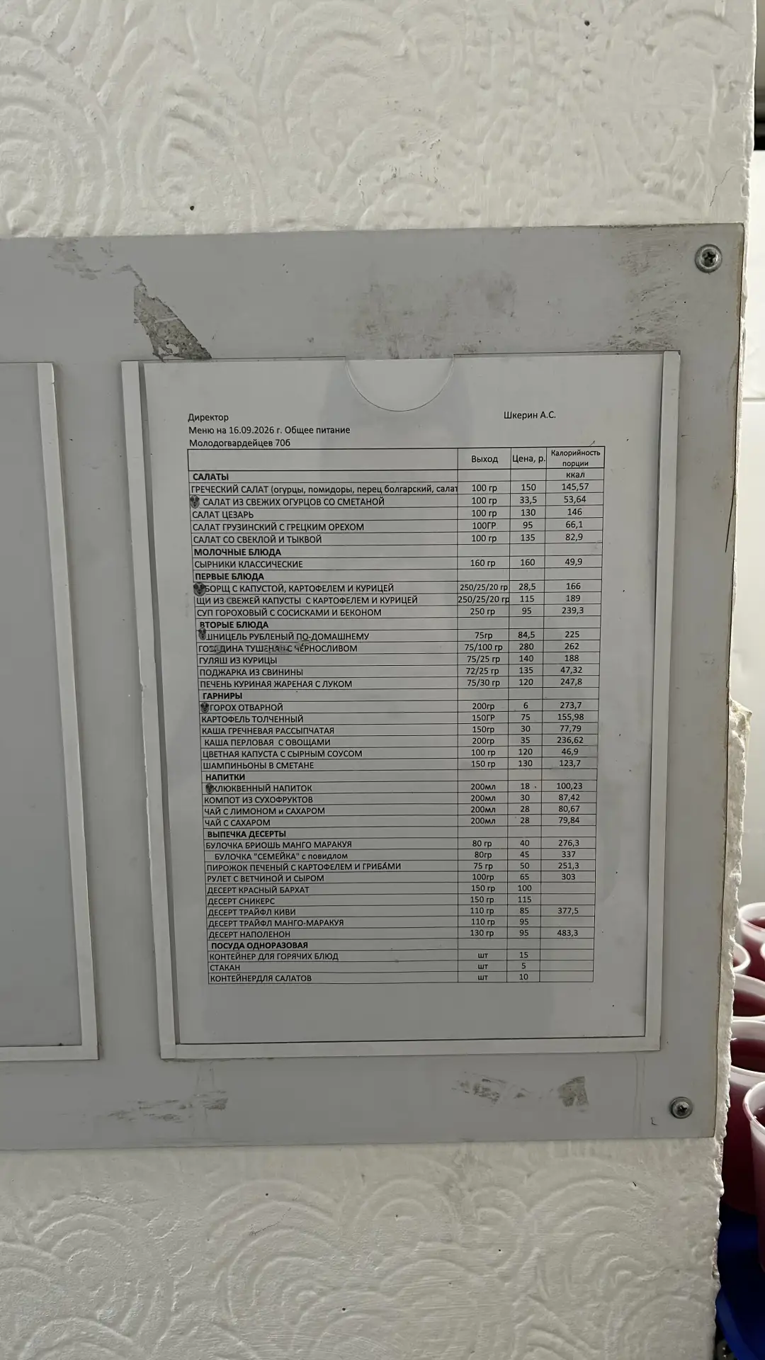 Доброе утро! Молодогвардейцев 70б ждем вас!