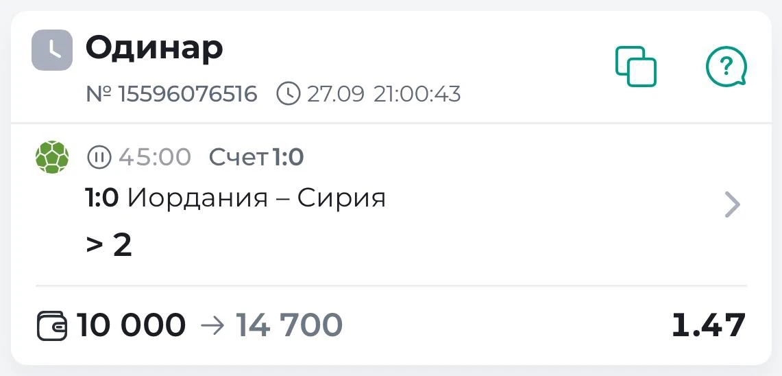 Тотал 1.5-2 (Б) ⚽️