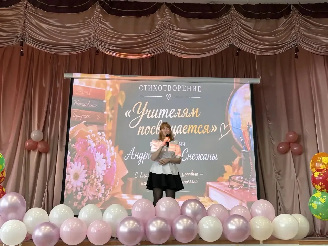 🚦 "Экстренный рейс: Прямой маршрут к сердцам педагогов"!