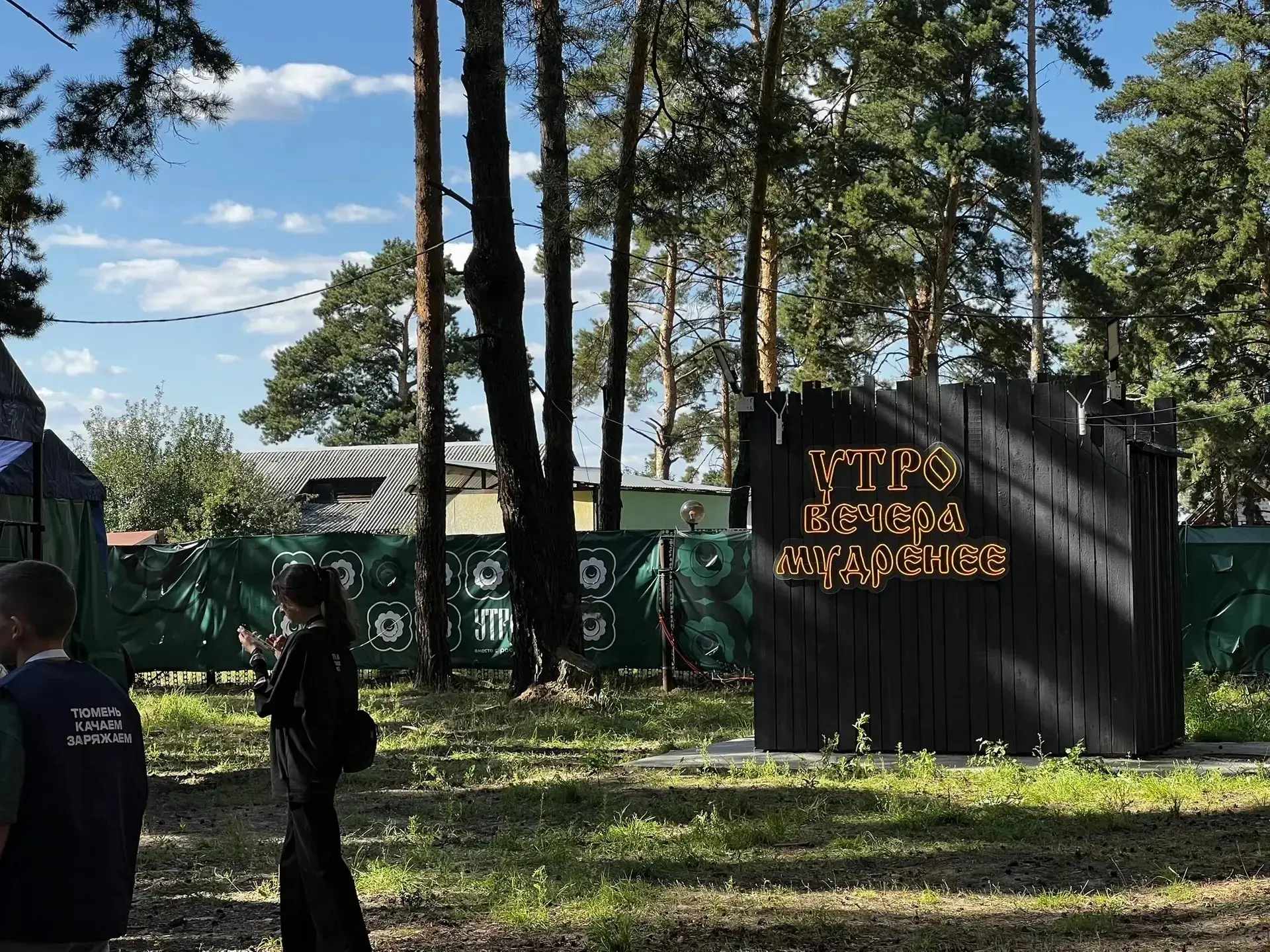 Делегации регионов Уральского федерального округа прибывают на форум "УТРО"