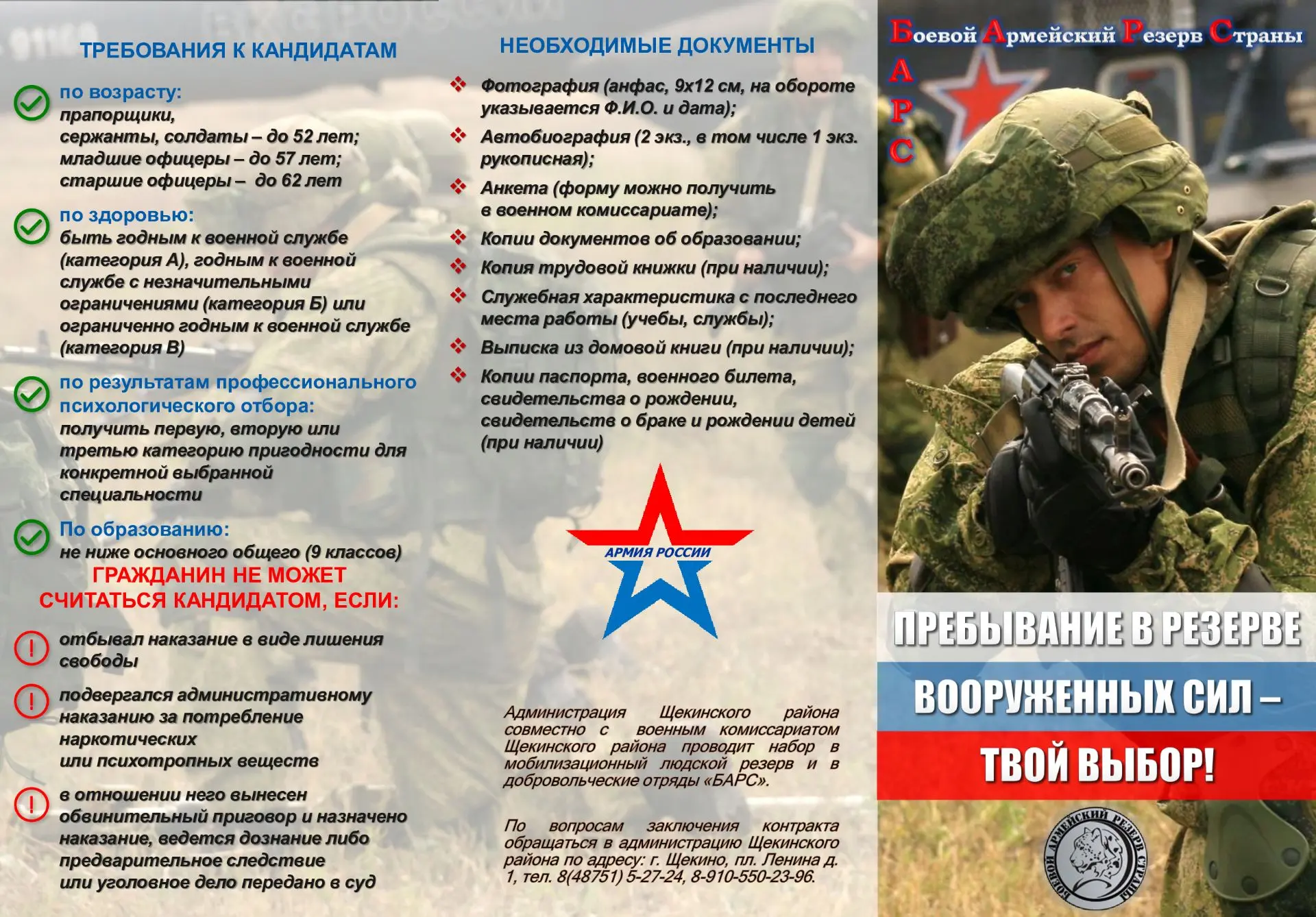 й (при наличии).