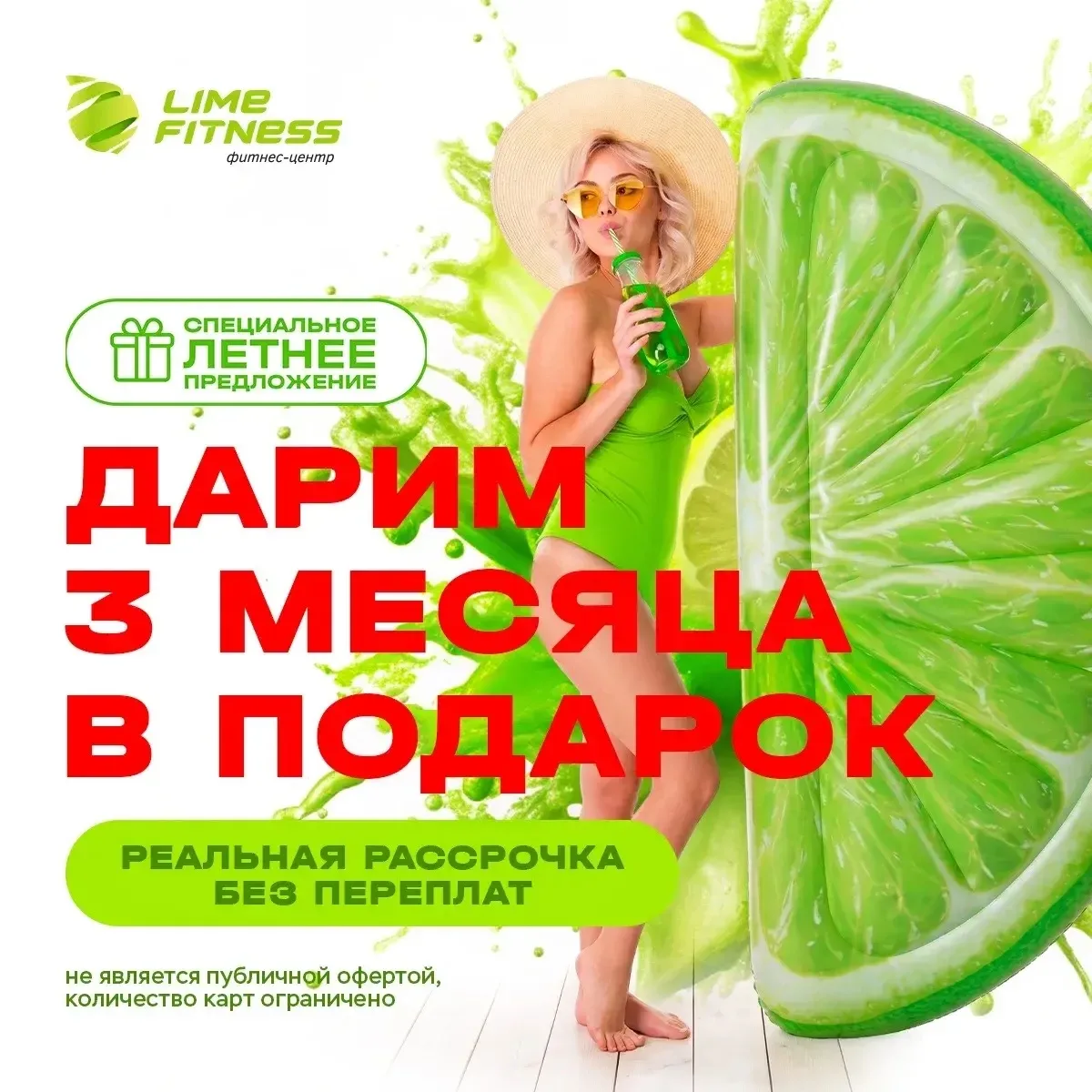 💚 3 МЕСЯЦА энергии и бодрости В ПОДАРОК перед повышением!*💚