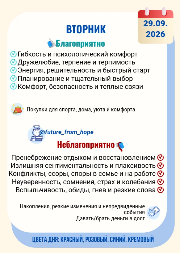 Это день, когда мягкость получает силу через действие, а эмоции — через волю, но с риск...