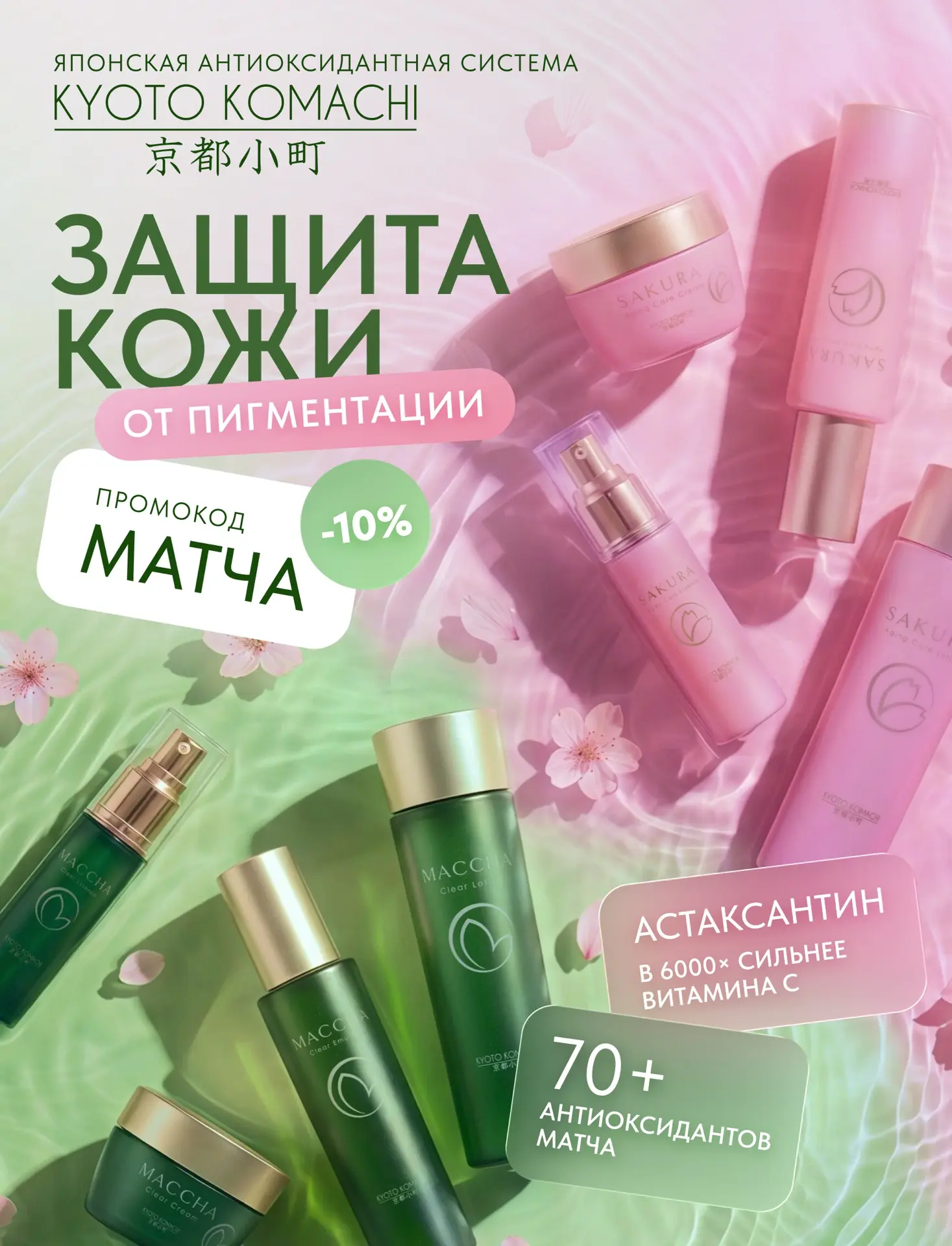 Японская антиэйдж система