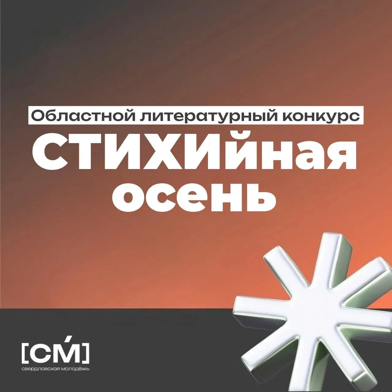 Хотите, чтобы ваше стихотворение услышали не только друзья, но и эксперты?