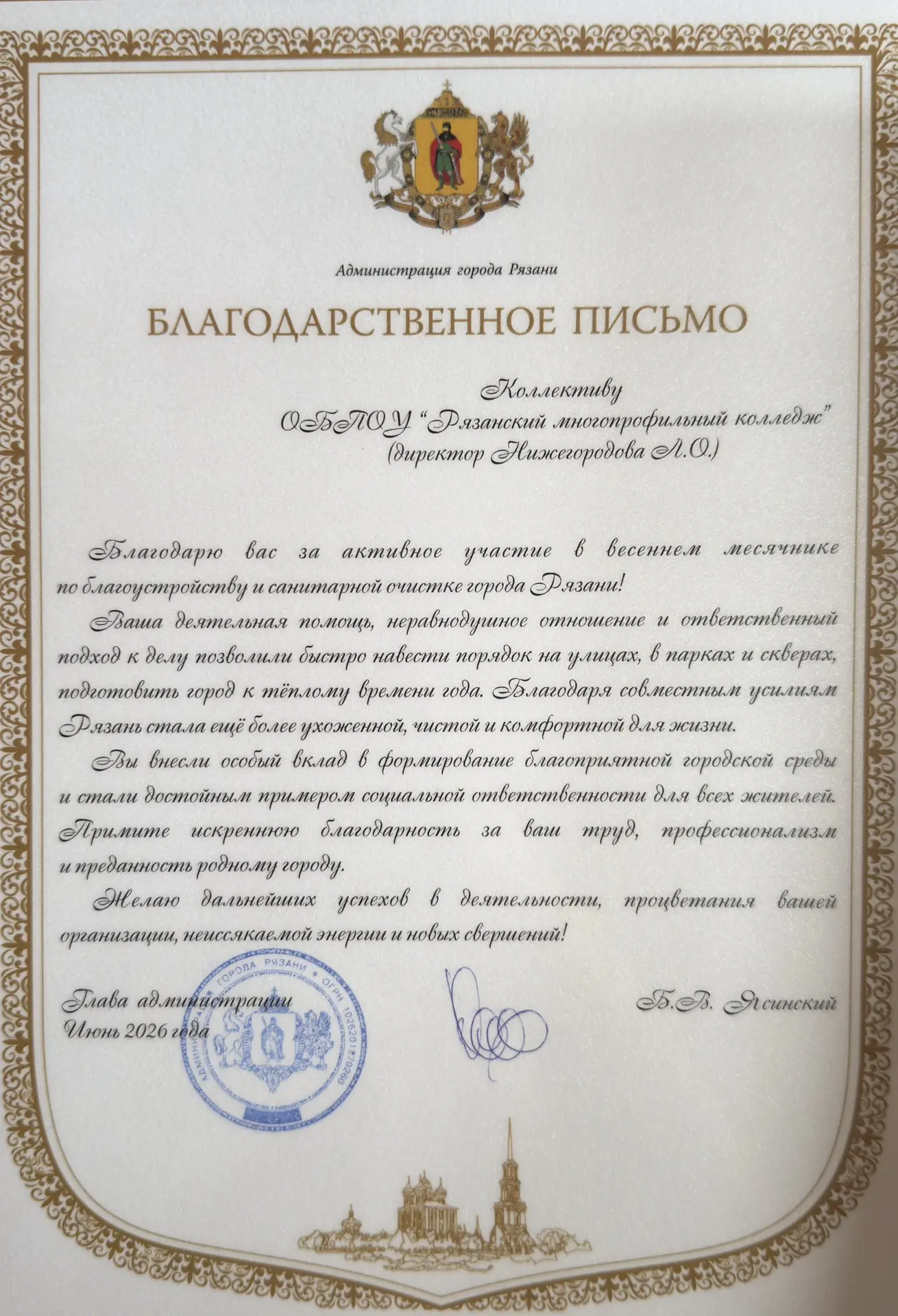 Наши студенты и преподаватели – настоящие герои чистоты и уюта нашего города! 💚

Хотим выразить огр