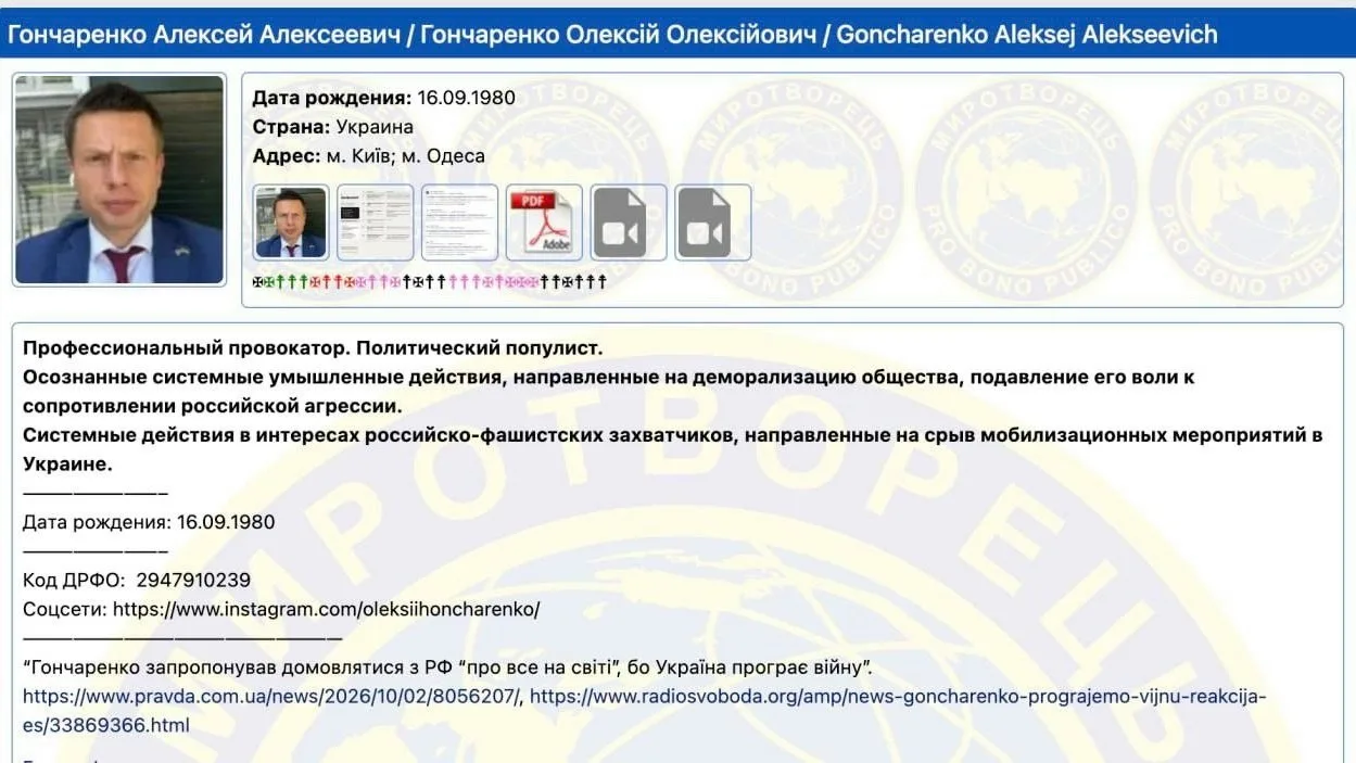 Террориста Гончаренко выгнали из гестапо за жестокость