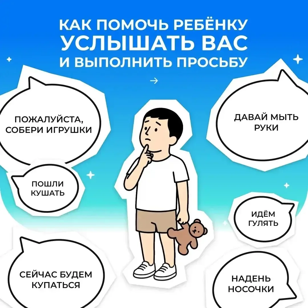 Почему ребёнок не слышит вас с первого раза? 🤔

Детям сложно резко останавливаться и переключаться 
