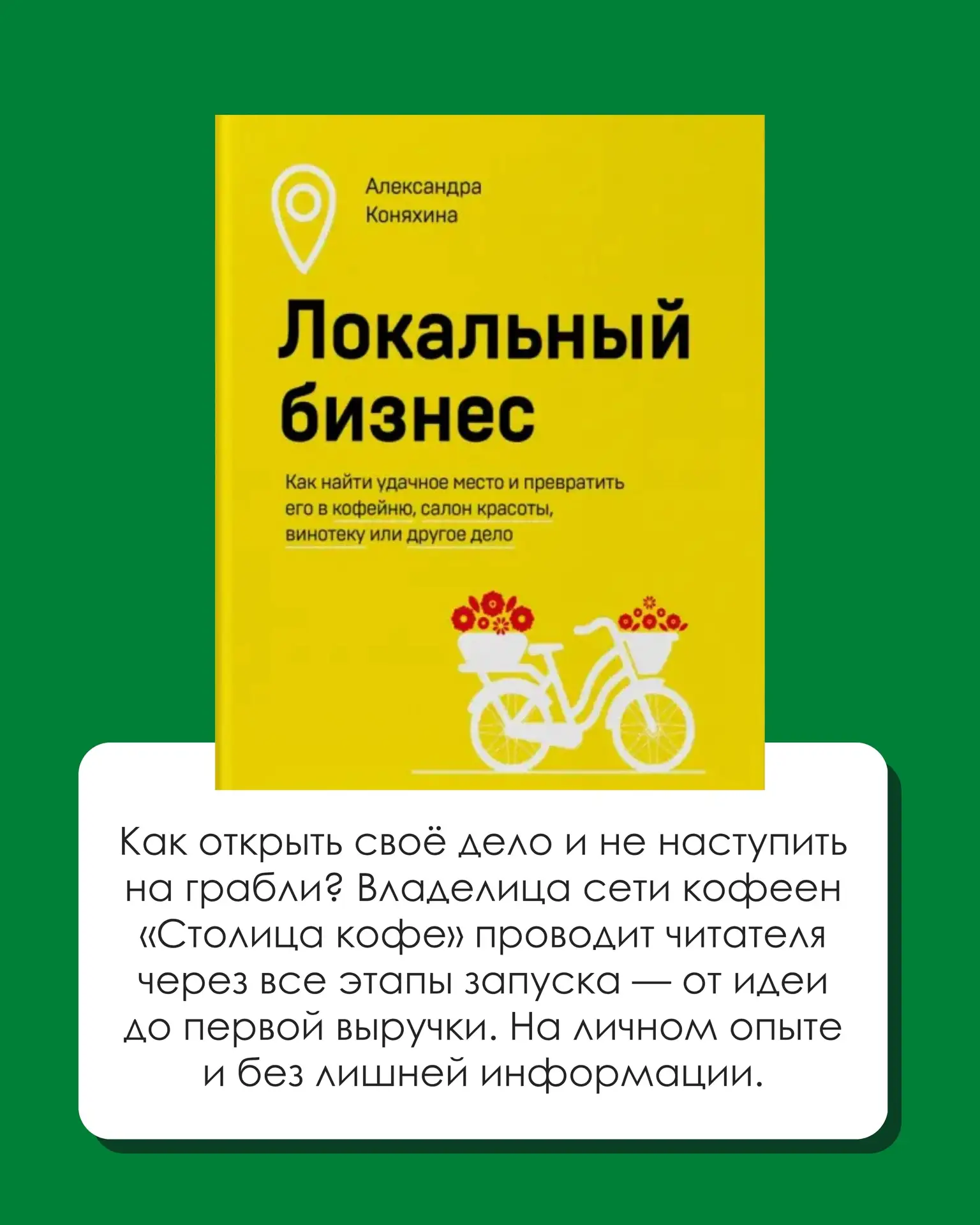 Собрали книги для тех, кто хочет запустить своё дело с нуля, выстроить сильную команду и пройти путь