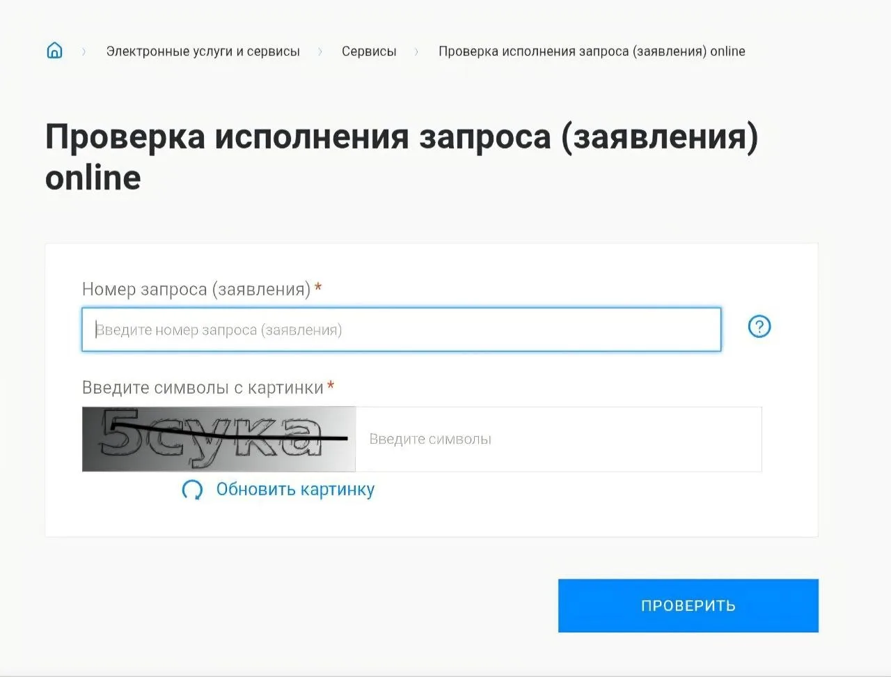 Пятница... облегчённый контент и уставший сервис Росреестра