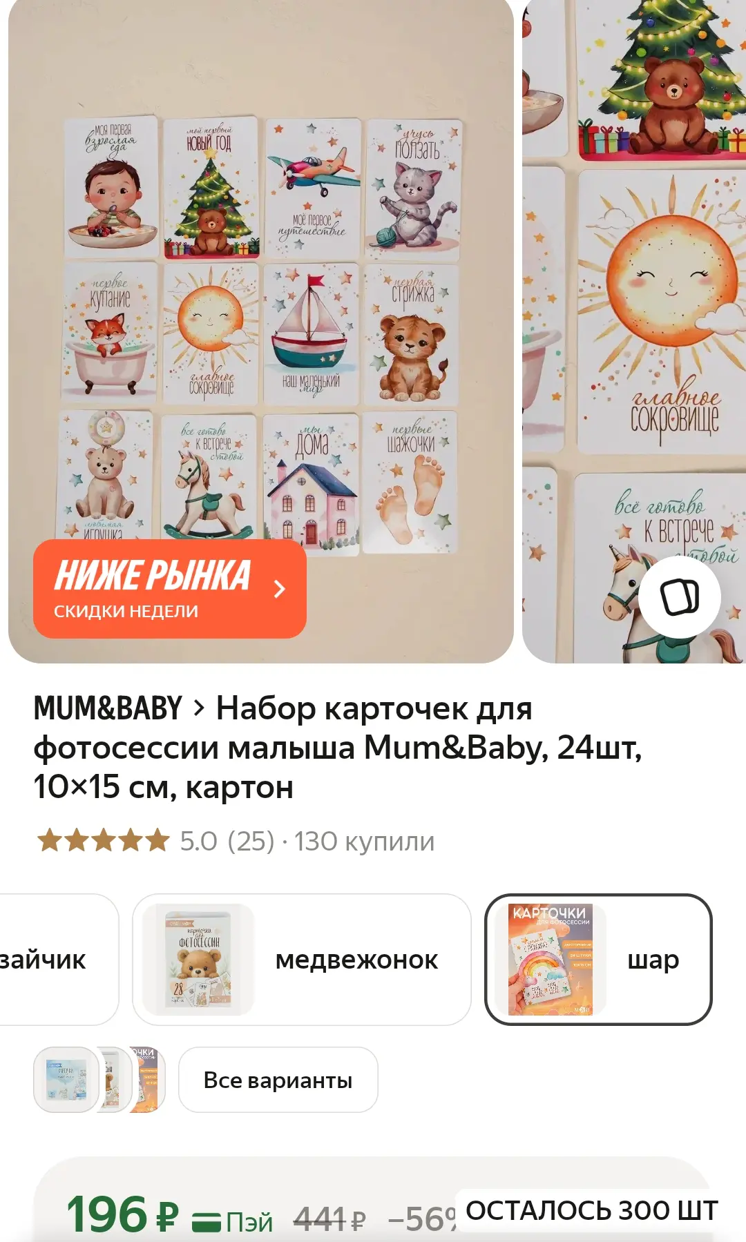 167₽ с промокодом HOME15C