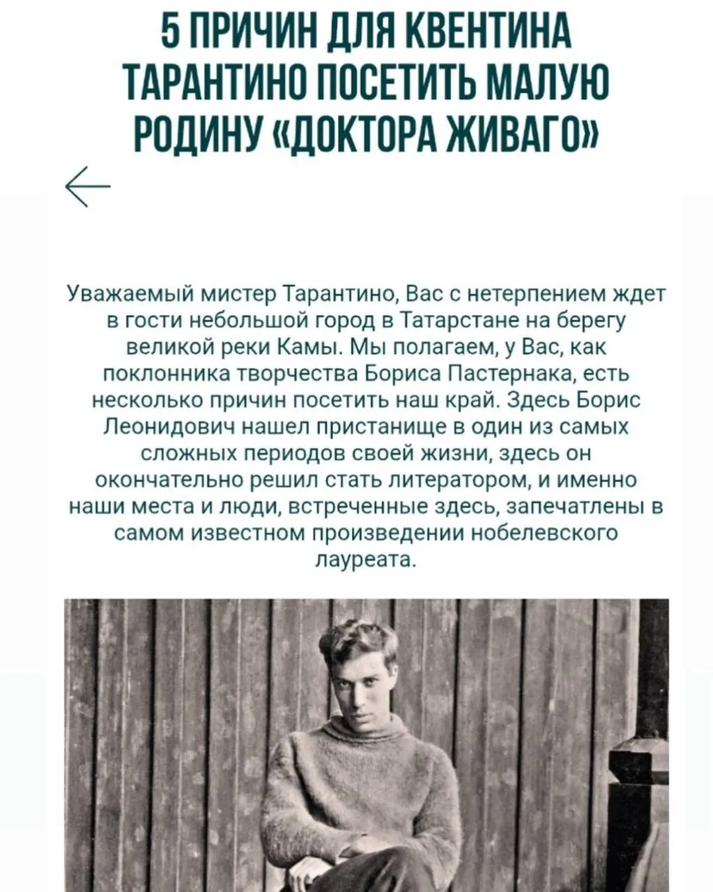 😳 Жители Татарстана пригласили Квентина Тарантино в Менделеевск 
 
Его позвали на соревнования с ко