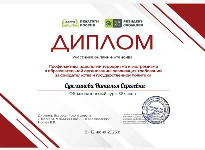 Лето - отличное время, чтобы получить новые знания и повысить свою профессиональную квалификацию!
Пе