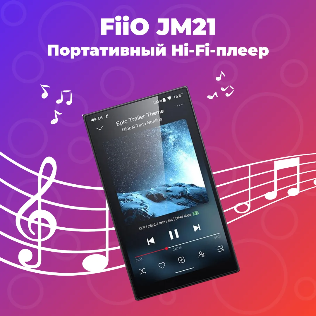 FiiO JM21 любят за то, что это один из самых разумных плееров Hi-Fi-уровня: недорогой, но с настояще