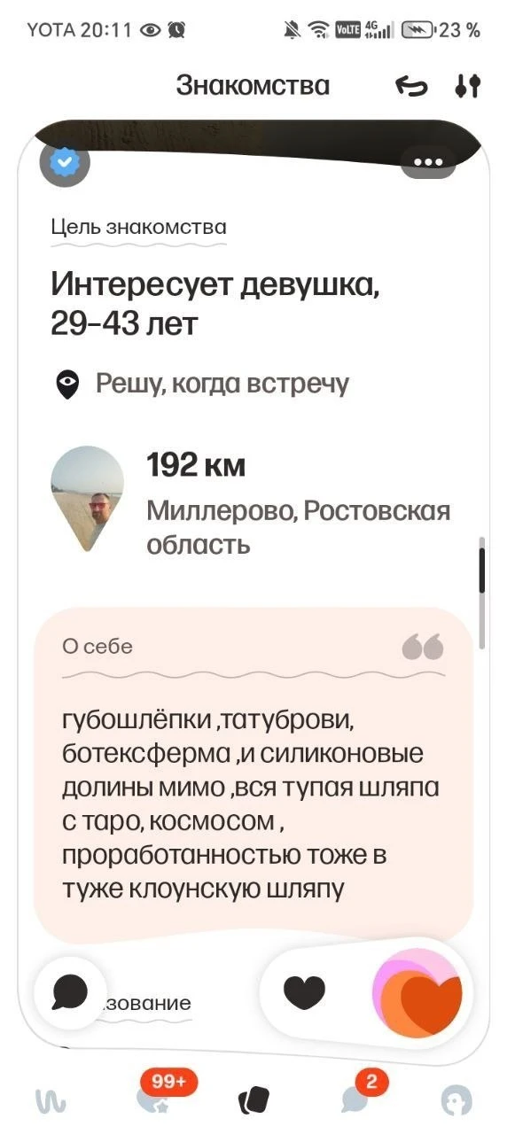 злюка