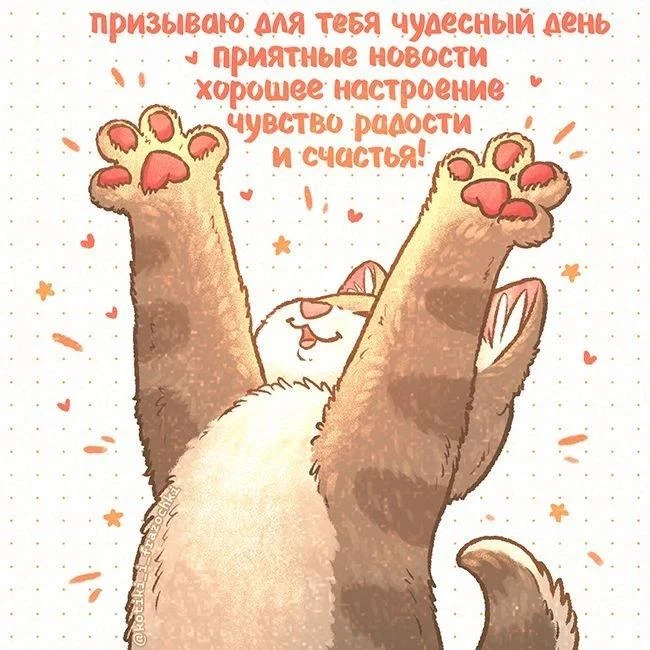 🥰 Оставляйте реакции, если понравилась открытка и делитесь с близкими ❤️

💌 Лучшие Открытки и позд