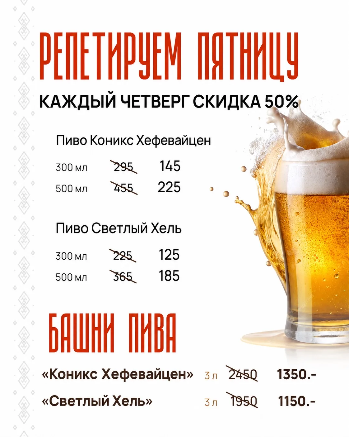 Не знаете, куда пойти в четверг? Мы уже придумали😉