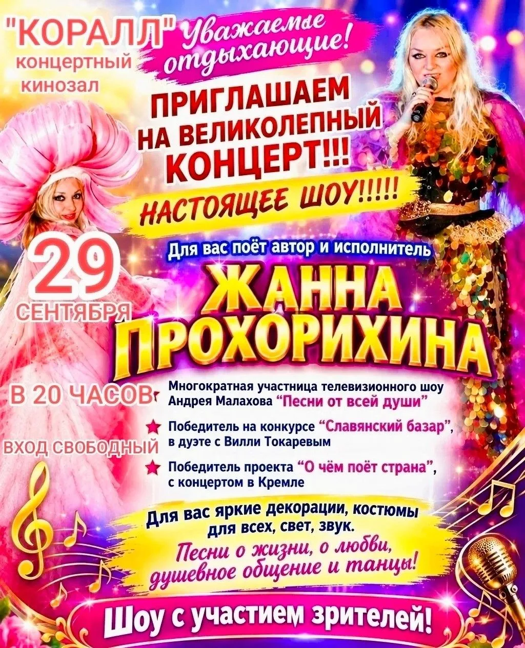 Приглашаем гостей санатория АО "Адлеркурорт" посетить
