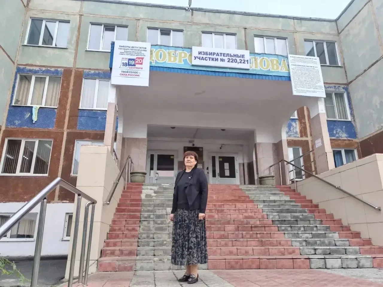 Сегодня исполнила свой гражданский долг — проголосовала. И очень рада, что сделала это ...