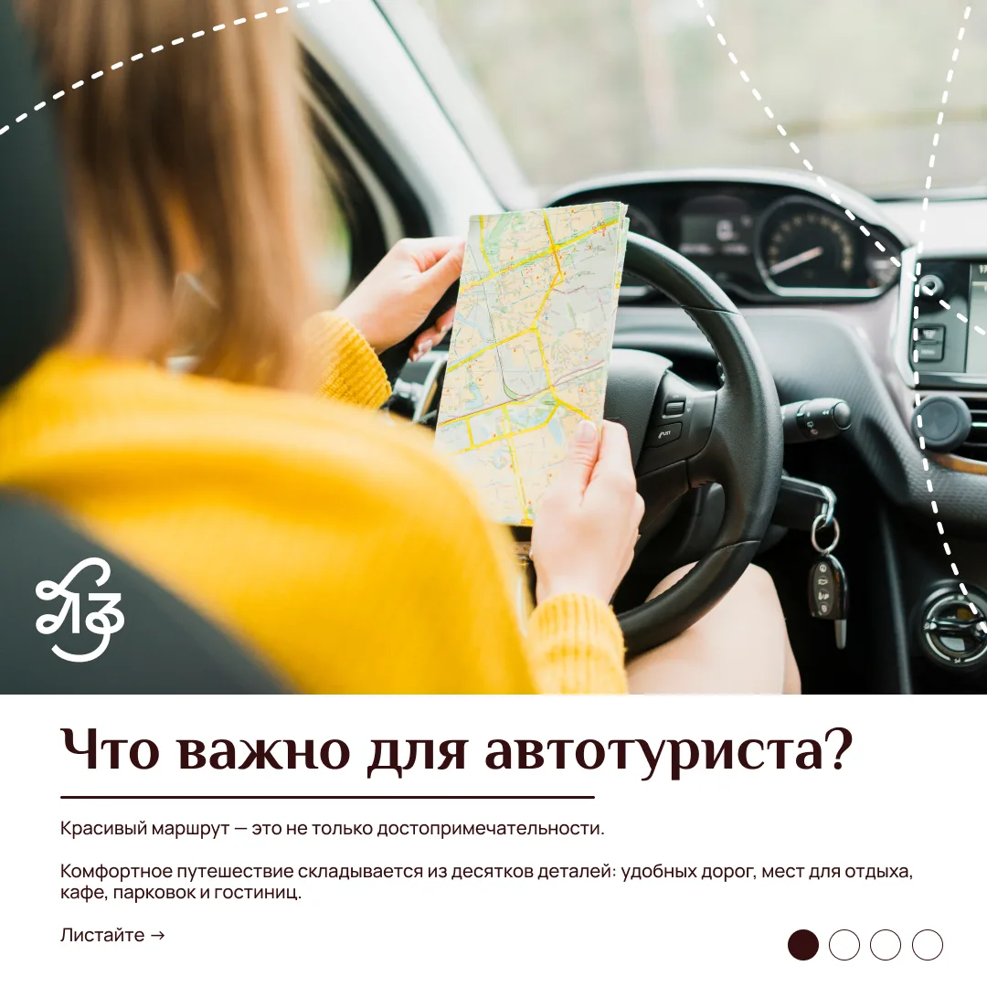🚘 Что делает путешествие на автомобиле по-настоящему комфортным?