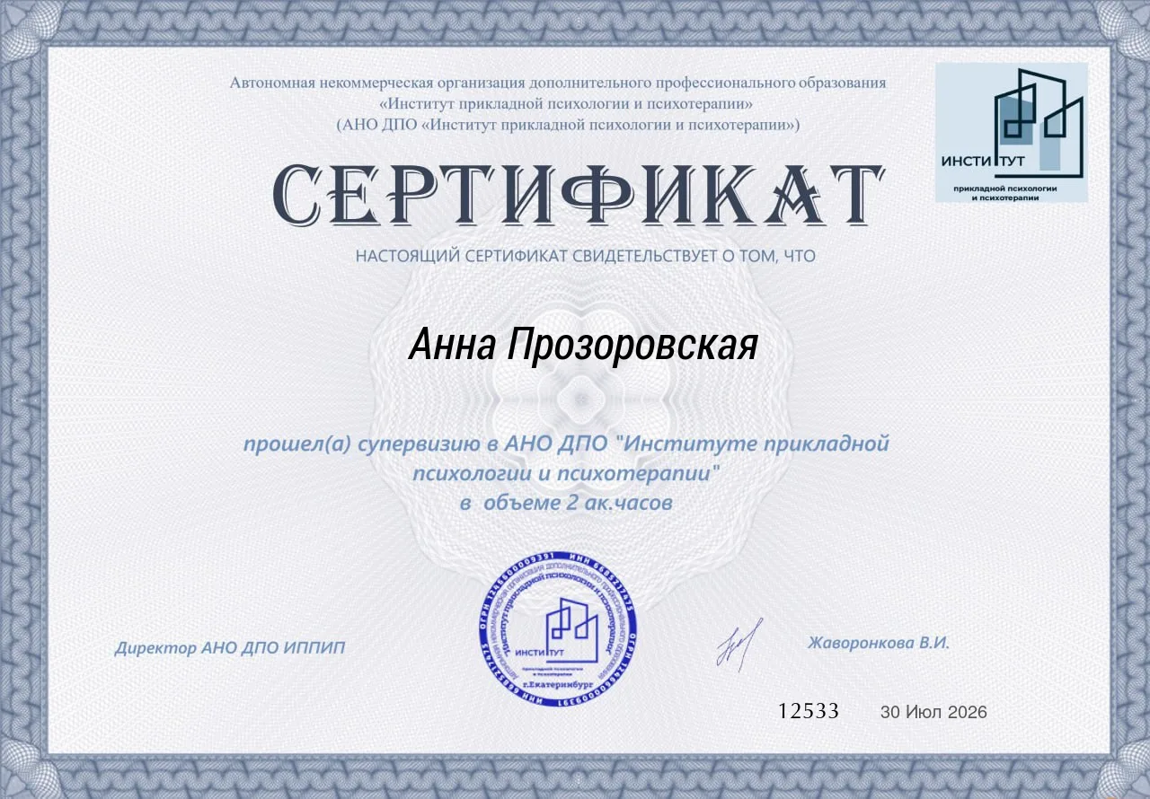 Сегодня был сложный кейс. Женщина ВДА, депрессия. Замужем. Дочь, в 2 года умер сын. Долги. Кредиты.