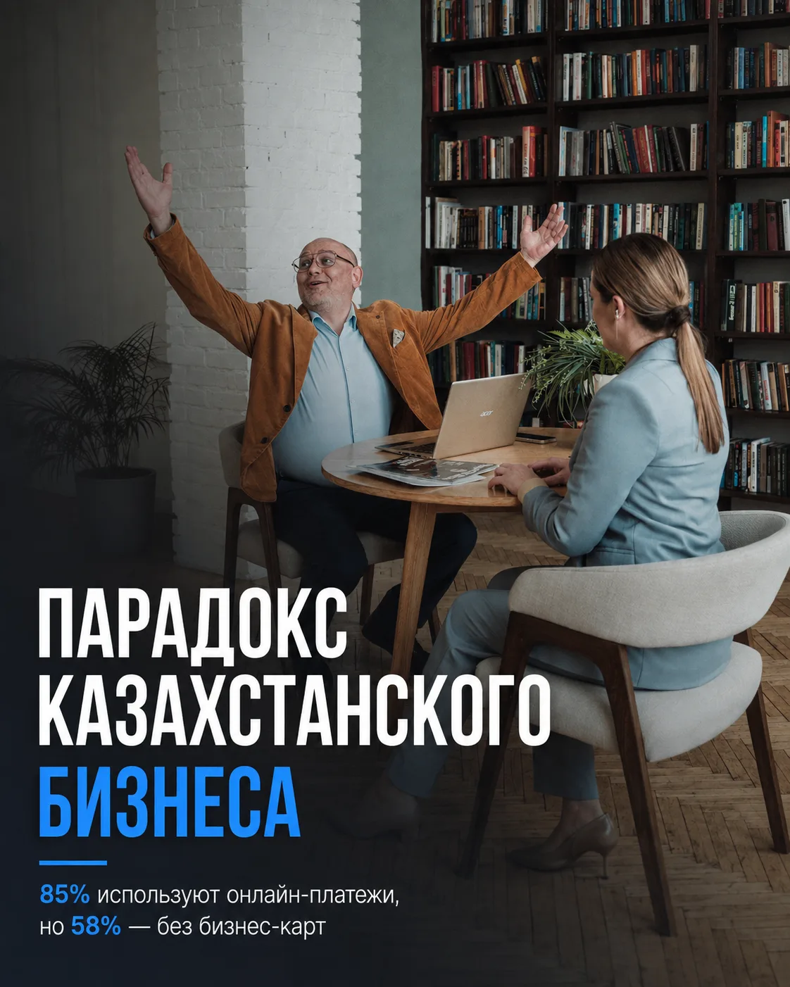 Интересный парадокс казахстанского бизнеса