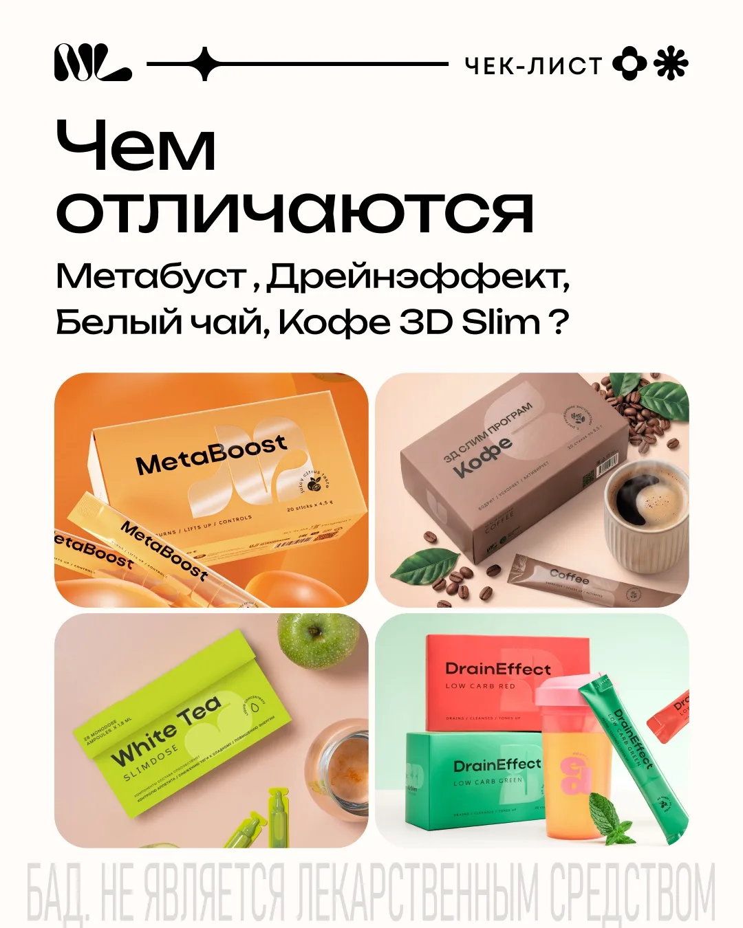 Любимые продукты для стройности: как правильно сочетать для лучшего результата 🪄